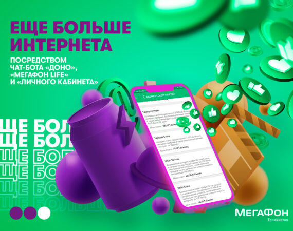 бонус_через_ОО__СМИ__