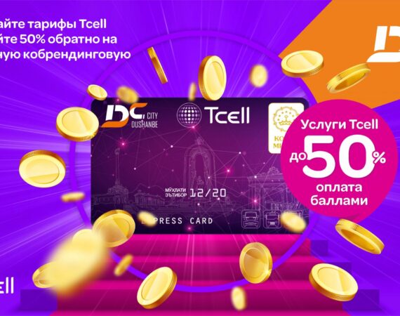 DC-Cards_Cashback