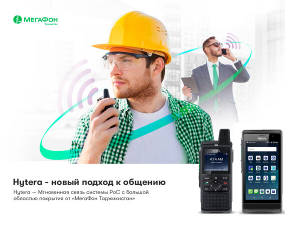Hyter__для___СМИ_____2
