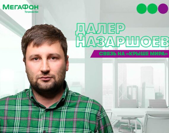 МегаФон_в_Прямом_Эфире_Памир_