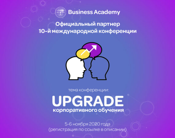 Тселл стала партнером конференции T&DFEST-«Upgrade-корпоративного-обучения»-в-Таджикистане