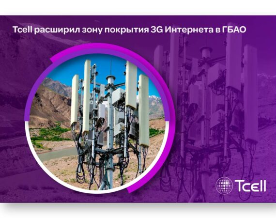 Тселл в Хороге