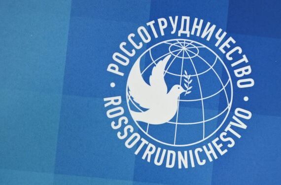 Россотрудничество