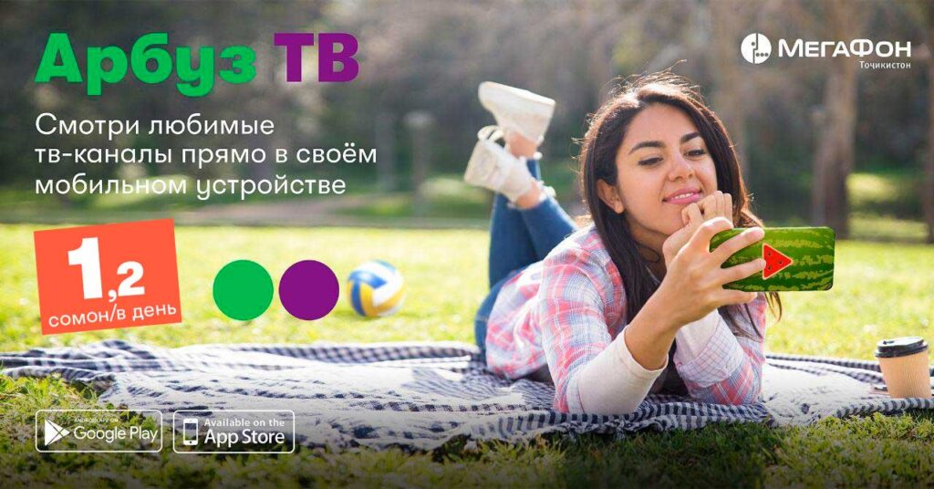 Арбуз ТВ в Таджикистане