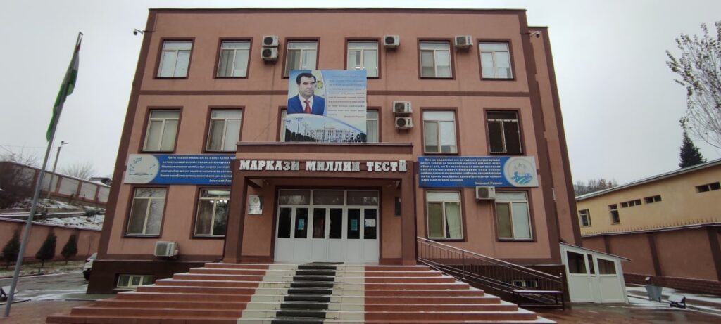 Национальный центр тестирования Таджикистана