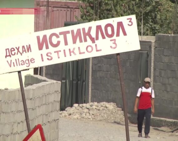 название Истиклол