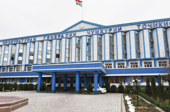 Генпрокуратура Таджикистана