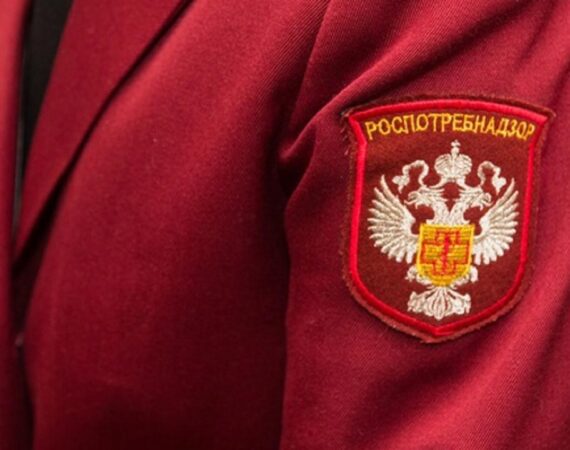 Роспотребнадзор