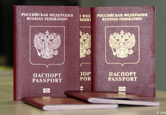 российский паспорт