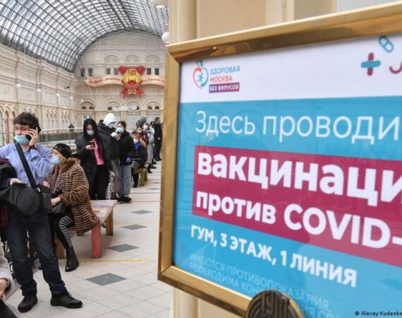 вакцинация от коронавируса