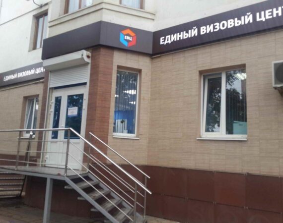 edinyj-vizovyj-centr-v-krasnodare-na-stavropolskoj-1-1024x768