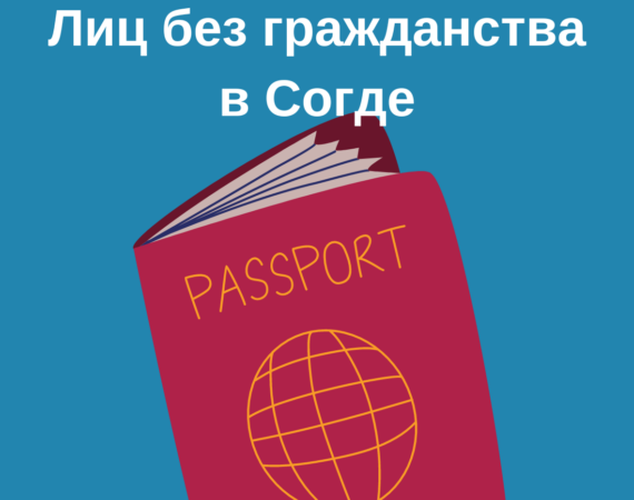 Red and Blue Travel Passport Simplified Illustration Circle Laptop Sticker