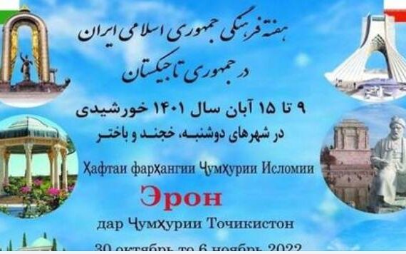 ruzhoi-farhangii-eron-dar-tochikiston-1