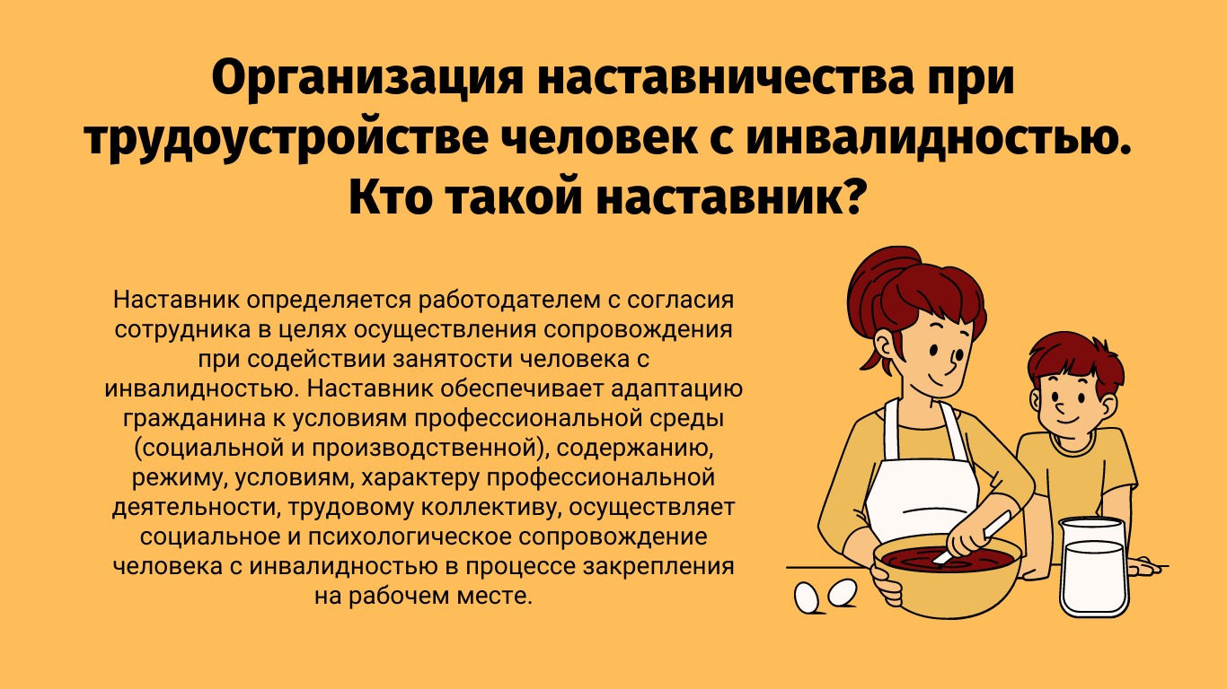 Причина трудоустройства. Поддерживаемое трудоустройство. Причины трудоустройства.