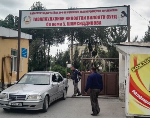 роддом