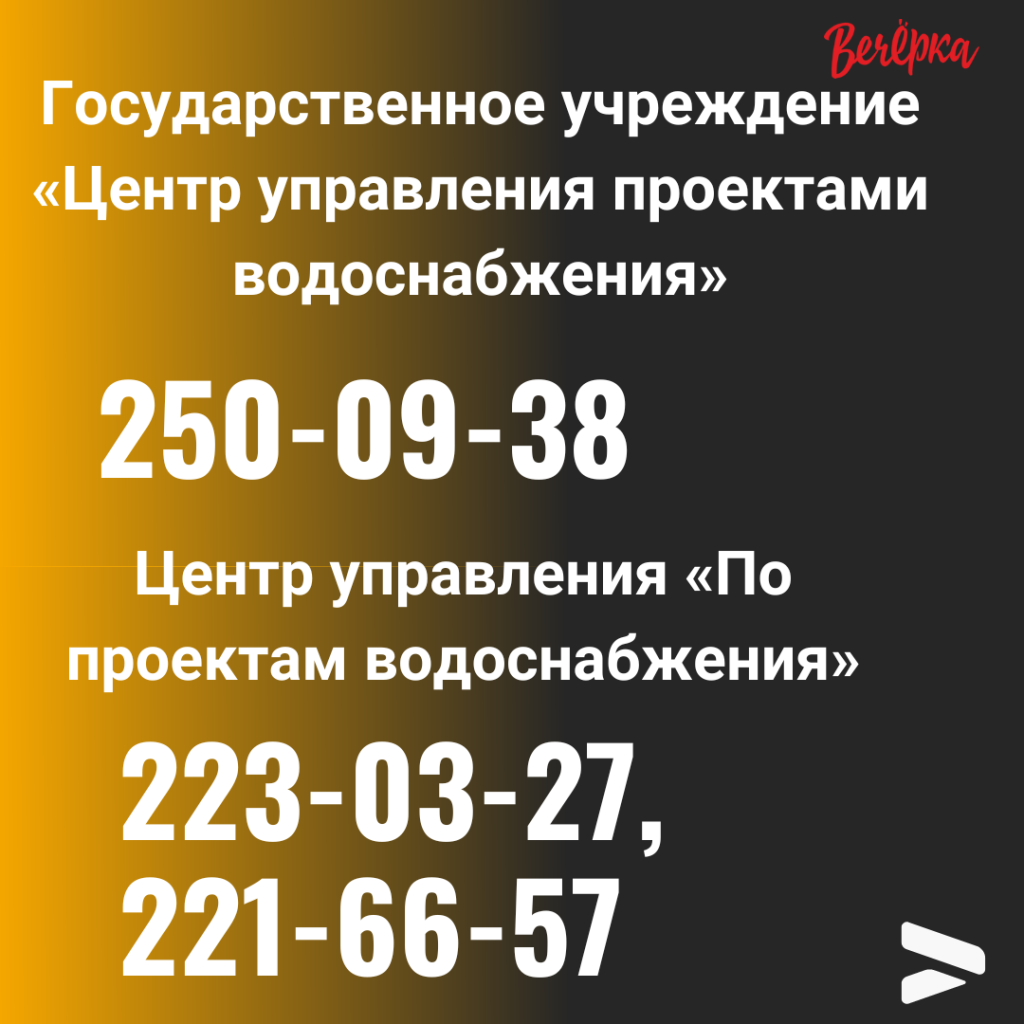 Кому позвонить? Номера телефонов всех служб душанбинской мэрии - Вечёрка