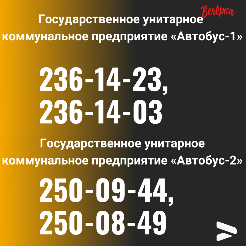 Кому позвонить? Номера телефонов всех служб душанбинской мэрии - Вечёрка