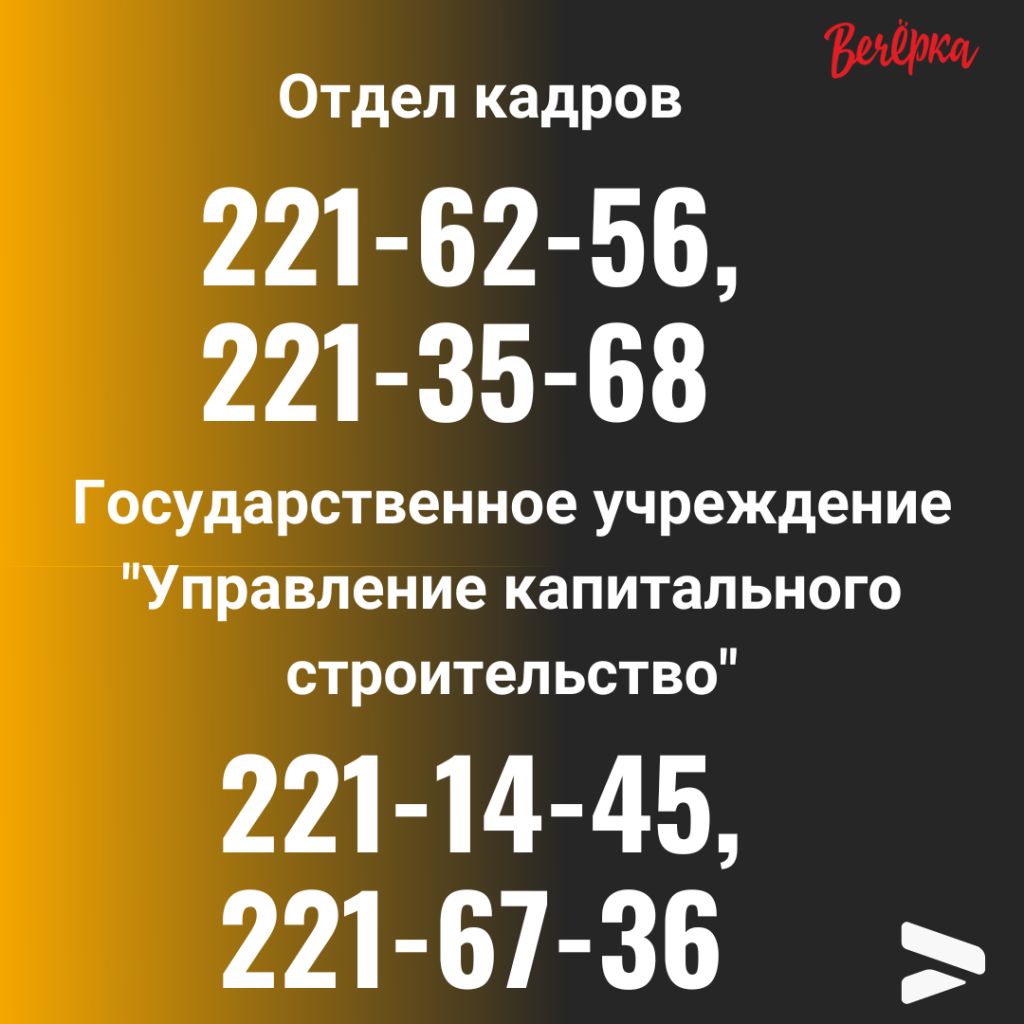 Кому позвонить? Номера телефонов всех служб душанбинской мэрии - Вечёрка