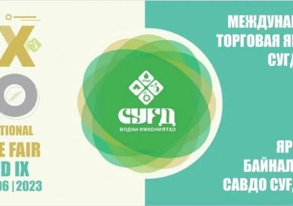 V-Hudzhande-sostoitsya-IX-Mezhdunarodnaya-torgovaya-yarmarka-Sugd-2023-