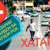 Милиция Душанбе призывает пешеходов и велосипедистов соблюдать ПДД из-за роста ДТП