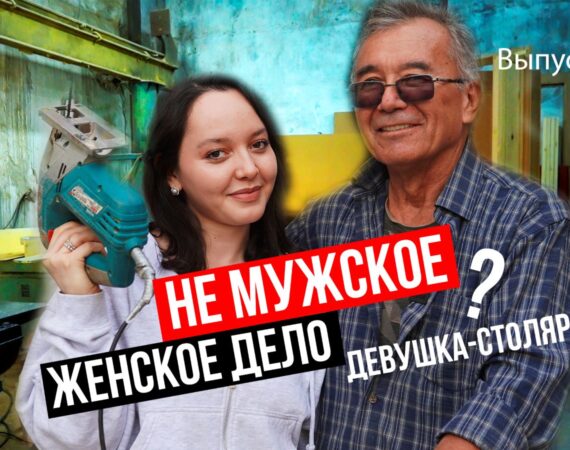 обложка столяр 2