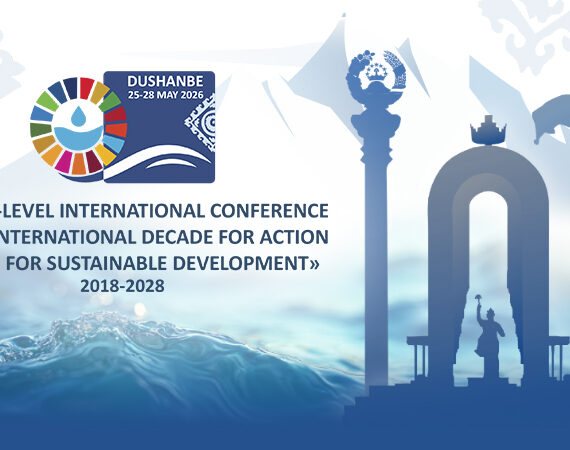 vodaya-konferentsiya-1