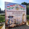 В Душанбе стартовали Дни культуры городов и районов Таджикистана