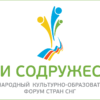 Таджикистан впервые примет Международный форум «Дети Содружества»