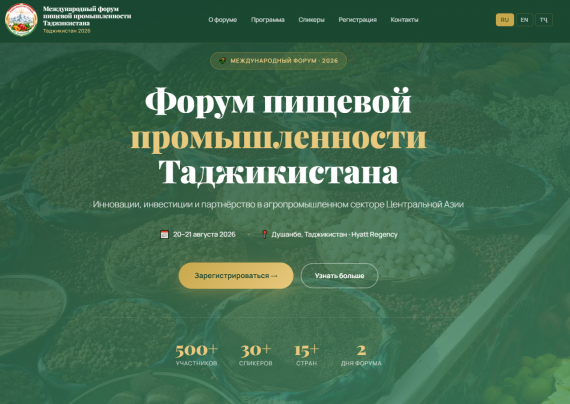 Mezhdunarodnyj-forum-pishhevoj-promyshlennosti