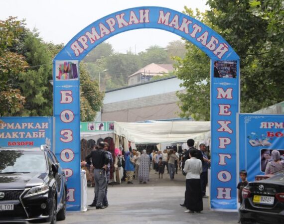 namoish-yarmarka